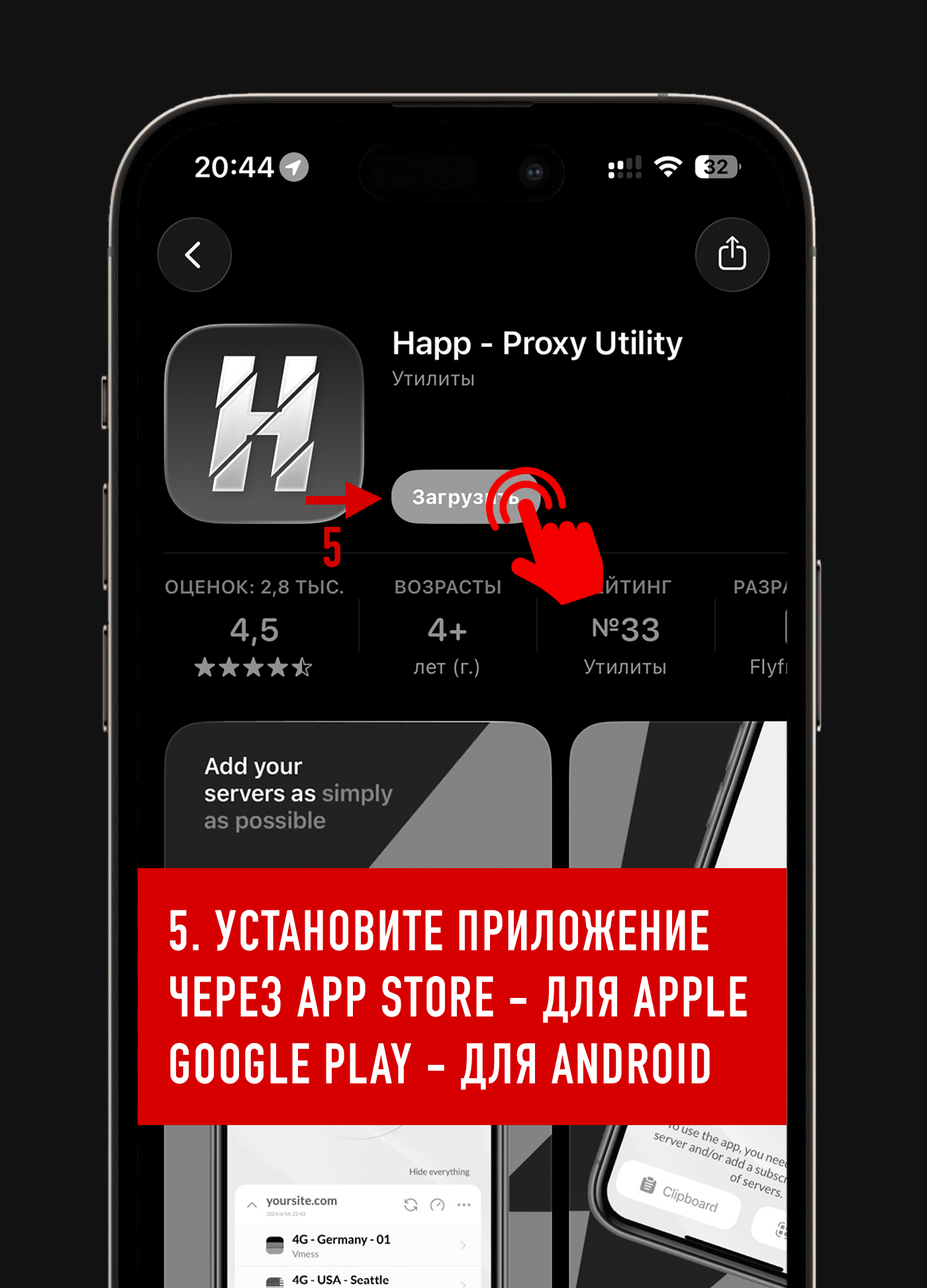 Шаг 3