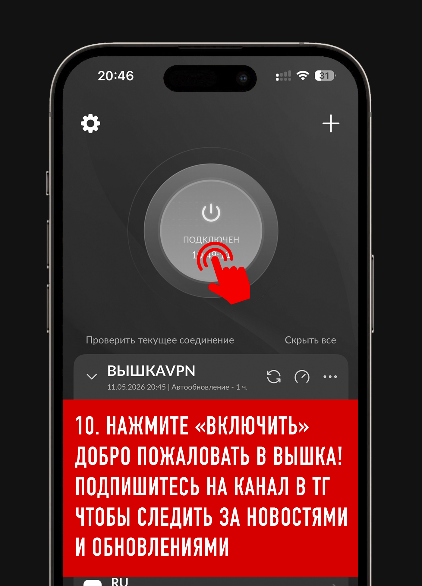 Шаг 6